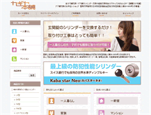 Tablet Screenshot of kagikoukan.net